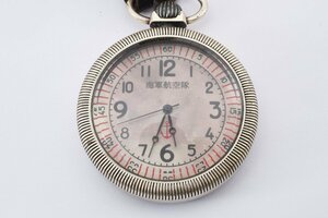 海軍航空隊 1930 ラウンド シルバー 懐中時計