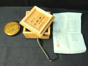 【蔵】★茶道具　輪島塗　漆芸　沈金　丸香合　前志芸男作　栞　四方桟共箱　宗伴箱書★