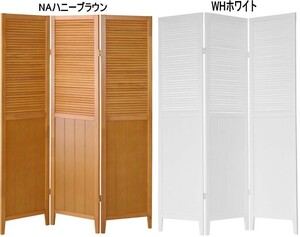 【大型商品】上部ルーバースクリーン3連azu-509-色はNAハニーブラウンでお届けします。