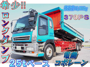 【諸費用コミ】:平成19年 希少25tベース ギガ ロングダンプ 積載12.3t 2デフ