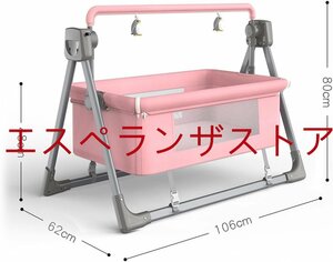 [エスペランザストア]ゆりかご 電動 ベビーベッド クレードルオート リモートコントロール付き 蚊帳付き 幼児用ミュージカルスリーピングバ