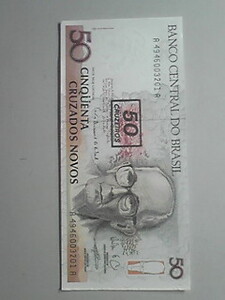 ブラジル５０クルゼイロ紙幣（新品）