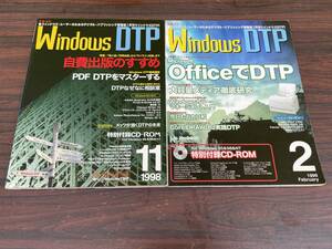 工学社 I/O別冊 月刊Windows DTP 1998/11 1999/2 2冊セット 付録CD-ROM付 Windows95/98/NT 自費出版 PDF Adobe Photoshop MS Office 体験版