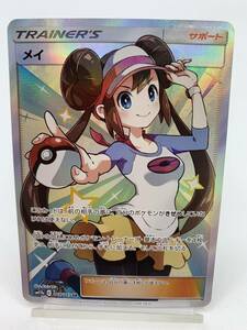 T826 トレカ ポケモンカードゲーム メイ SM11b 067/049 SR 中古 ポケカ ポケットモンスター