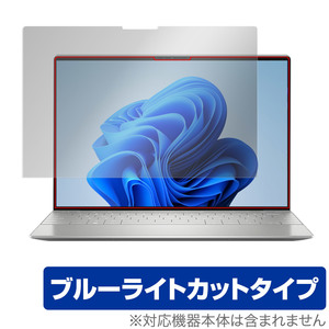 DELL XPS 13 Plus 9320 保護 フィルム OverLay Eye Protector for デル ノートパソコン XPS13Plus9320 液晶保護 ブルーライトカット