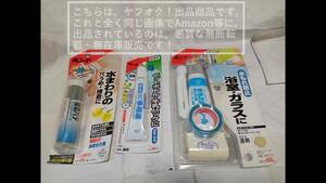 コニシ/KONISHI ボンド 接着パテ/水もれ防止/工作 多用途 【経年品/使えない可能性大/外装傷み有/中身未使用/デコボコ/ヤケ有】3種1セット