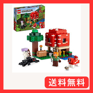 レゴ(LEGO) マインクラフト キノコハウス 21179 おもちゃ ブロック プレゼント テレビゲーム 家 おうち 男