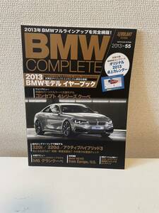 【BMWコンプリート vol.55】2013年 COMPLETE BMW