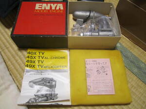 ENYA 40X T.V. 未使用 新品 デッドストック 昭和レトロ 塩谷製作所 模型 飛行機 エンジン TV MODEL ENGINE エンヤ MADE IN JAPAN 日本製造