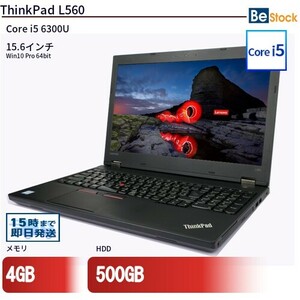 中古 ノートパソコン Lenovo レノボ ThinkPad L560 20F1A05NJP Core i5 メモリ：8GB 6ヶ月保証