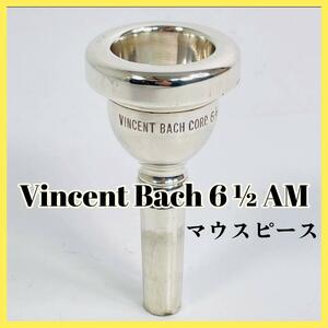 Vincent Bach 6 AM マウスピース