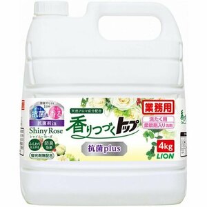 業務用 4㎏ ローズ 洗濯洗剤 液体 抗菌plus 香りつづくトップ 大容量 21