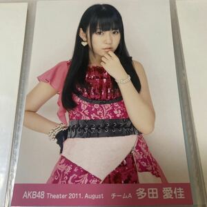 AKB48 多田愛佳 月別 2011 8月 August 生写真 らぶたん HKT48