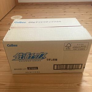 カルビー 鉄道チップス 24袋 未開封　鉄道カード 【販売完了品】