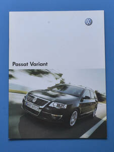 フォルクスワーゲン　パサート　バリアント　３CBZB　VW Passat Variant　2008年5月　カタログ【VW22B-12】