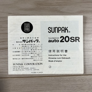 SUNPAK サンパック THYRISTOR auto20SR 使用説明書 S2312-04