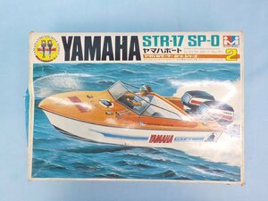 ◆プラモデル 絶版 当時物 MITSUWA YAMAHA STR-17 SP-0 ストライブ17スポーツクルーザー ミツワ ヤマハボート 長期保管品 現状渡 未組立