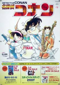 名探偵コナン DETECTIVE CONAN 青山剛昌 B2ポスター (2F06005)