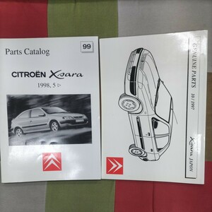 CITROEN　Xsara シトロエン　クサラ　パーツカタログ　当時物　2冊セット