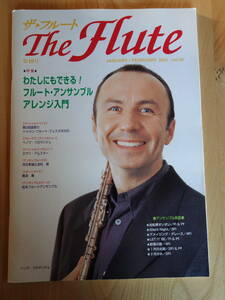 フルート雑誌★ザ・フルートTHE FLUTE VOL.49★アルソ出版