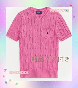 #ポロラルフローレン#XS☆新品タグ付き☆XS #POLO RALPH LAUREN ケーブルニット コットン ショートスリーブ セーター ピンク