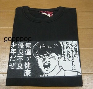 正規品 AKIRA × DUBFACTORY 金田 健康優良不良少年 Tシャツ 大友克洋 アキラ 鉄雄 ダブファクトリー dub factory