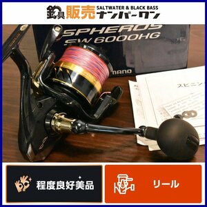 【程度良好美品★】シマノ 21 スフェロス SW 6000HG SHIMANO SPHEROS ショアジギング ジギング ロックショア 青物 サワラ ブリ 等に（CKN_O