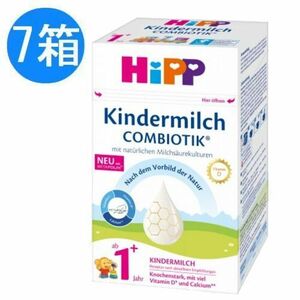 7個セット HIPP (ヒップ) オ－ガニック 粉ミルク コンビオティック 子供用 + 1 (12ヶ月から) 600g