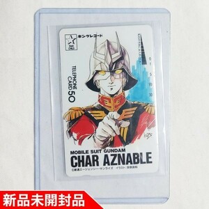 ◇シャア・アズナブル テレカ(テレホンカード)キングレコード 安彦良和 機動戦士ガンダム【新品/未使用】※QUOカードではありません品番239