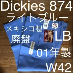 ディッキーズ ブルー 874 サックス スカイ ライト 水色 USA ダブルニー