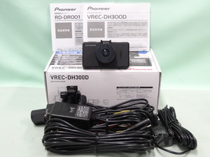 DRN0013 ☆ carrozzeria VREC-DH300D＆RD-DR001 ☆ GPS・Gセンサー搭載 ドライブレコーダーユニット＆駐車監視ユニット