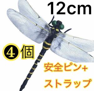 オニヤンマ おにやんま 虫除け 君 フィギュア くん 効果 12cm 帽子 ゴルフ ブローチ 蚊よけ 虫除けオニヤンマ スズメバチ対策／4個