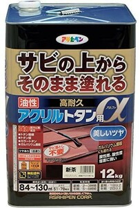 アサヒペン 油性高耐久アクリルトタン用α 塗料 12kg 新茶