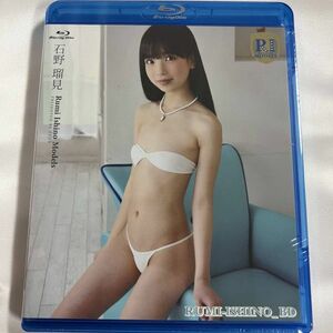 ★特価品☆ 【Blu-ray】 石野瑠見 Rumi Ishino Models / ゼウス 正規品 新品 アイドル イメージ BD ブルーレイ