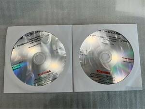 東芝 B75/B B65/B B55/B B45/B BZ55/B BZ35/B BZ63/B R73/B R64/B R63/B シリーズ Windows10 Pro dynabook リカバリ DVD 2枚セット