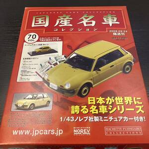 【T11815】 国産名車コレクション 1/43 スケール　VOL.70 ミニチュアカー　日産　B e-1