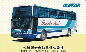 ●茨城観光バス テレカ
