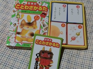 教授監修●遊びながら学べる●かるた　日本のことわざ かるた 知育　勉強　発育　教育　昭和女子大学教授　西本　鶏介　いもと　ようこ絵