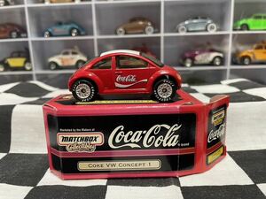 ビンテージトイ　ミニカー　MATCH BOX マッチボックス COKE VW concept1 箱入り　開封済み　