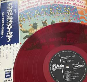 国内 赤盤 帯「Beatles - Magical Mystery Tour」1968年 ビートルズ ジョンレノン ポールマッカートニー ジョージハリソン リンゴスター