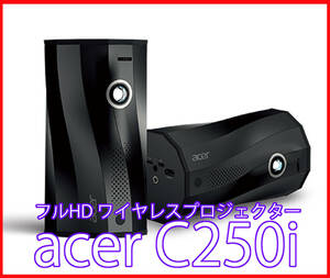 ■極美品■ Acer （ 日本エイサー ） DLP方式 バッテリー内蔵 フルHD LEDモバイルプロジェクター C250i ブラック 300lm (300ルーメン)