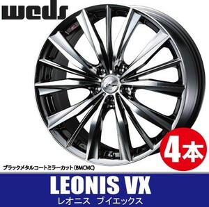 条件付送料無料 4本価格 WEDS LEONIS VX BMCMC 16inch 4H100 6J+45 ウェッズ レオニス ブイエックス