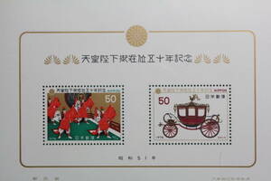 ●未使用50円切手のシート1枚 1976年発行 昭和天皇在位50年 万歳楽/儀装馬車 特殊シート