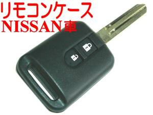 ★キーレス リモコン/スペアキー,合鍵/日産,キューブ,マーチ K12,ローレル,エルグランド E51,ウィングロード Y11,Y21,E25 キャラバン,W11