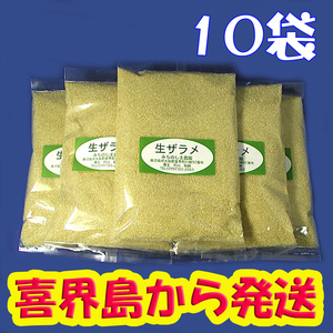 粗糖（生ザラメ）500gx10袋 2024年度産　やさしい味でミネラル豊富（喜界島の農家から発送）・10袋-落札累計 295　 道の島農園