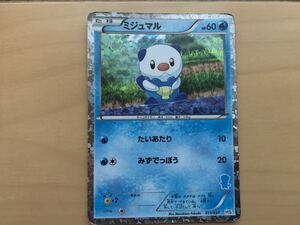 中古　ポケモンカード ミジュマル　ポケモンカードゲーム