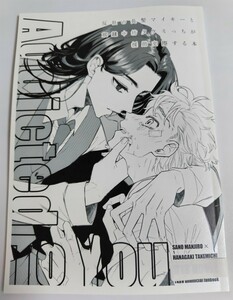 即決 東リベ 同人誌 マイ武 小説 Honey Crown 羅破維武 東京リベンジャーズ DOUJINSHI novel Tokyo Revengers