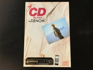 ▼カタログ DENON CDプレーヤー 昭和60年10月現在