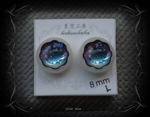 ウルッと涙目【silver blue】星空工房レジンアイ 8mm