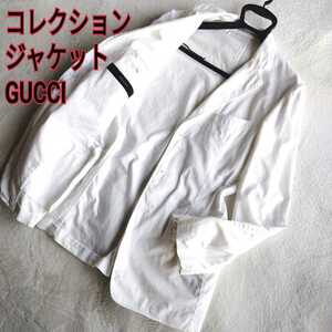 正規品 GUCCI グッチ ホワイト テーラードジャケット コレクション　白　イタリア 絹 コットン100% LEON レオン Safari　イタリア製